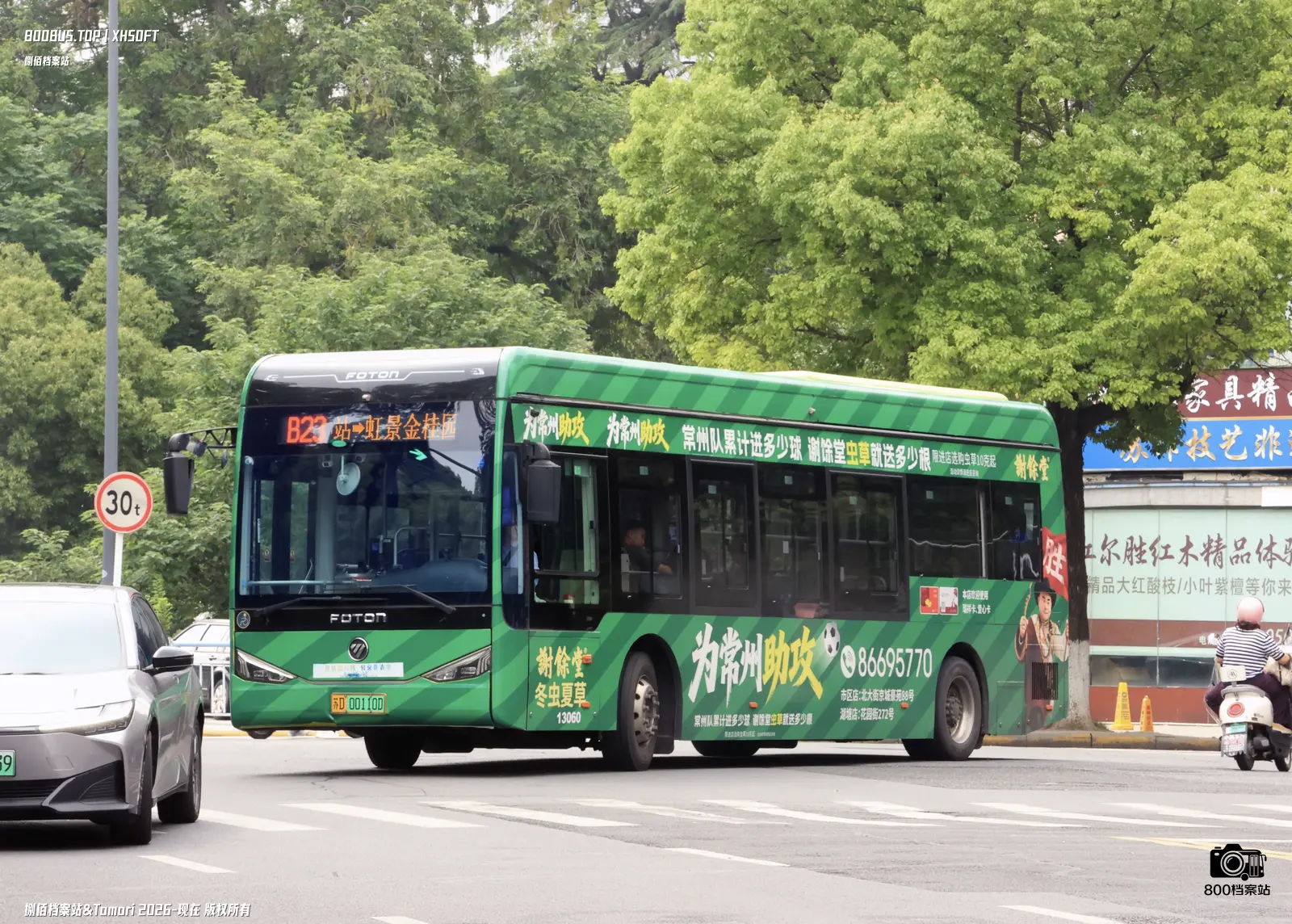Bus Archive