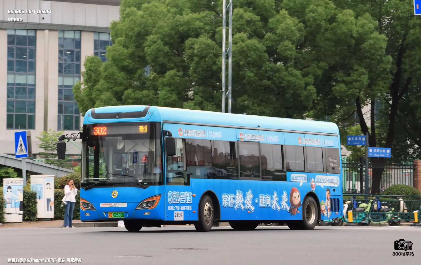 Bus Archive