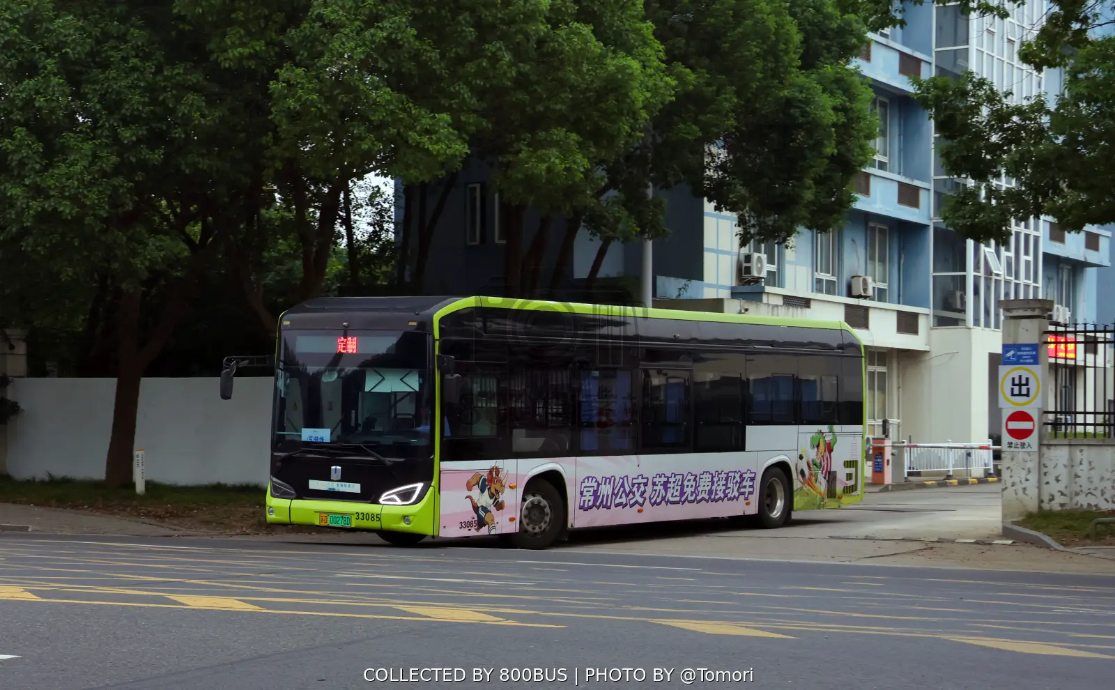 Bus Archive
