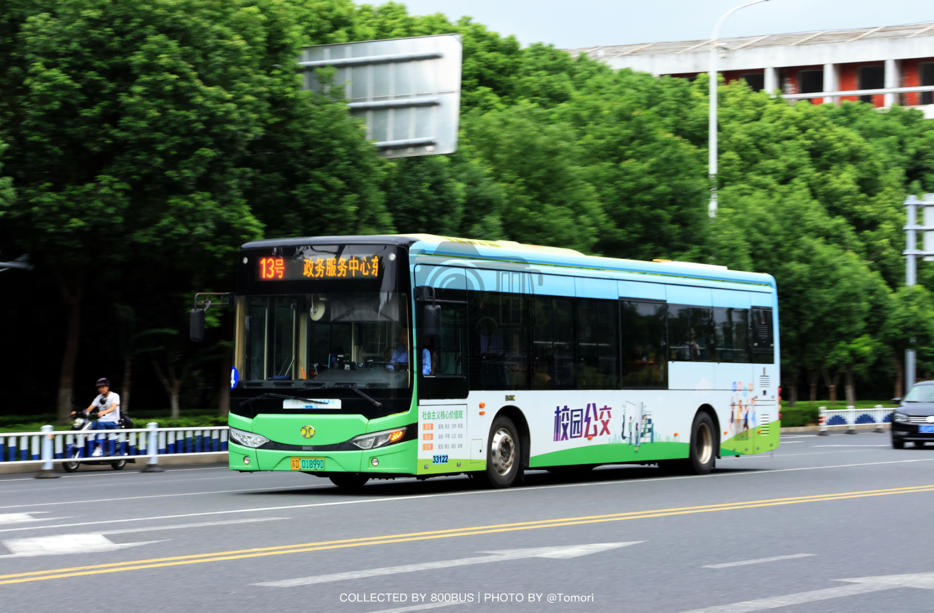 Bus Archive