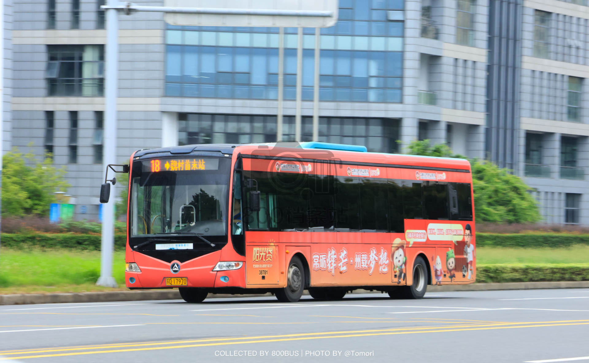 Bus Archive