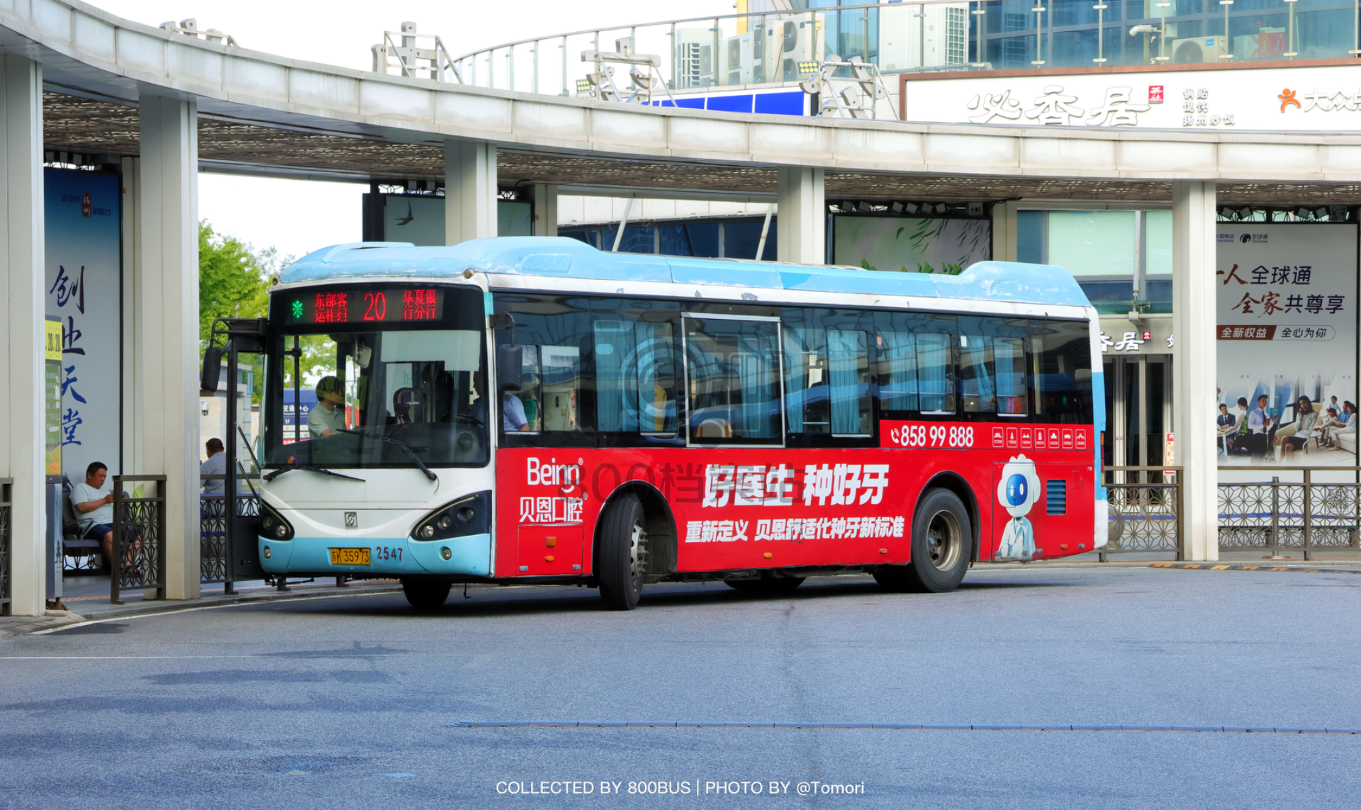 Bus Archive