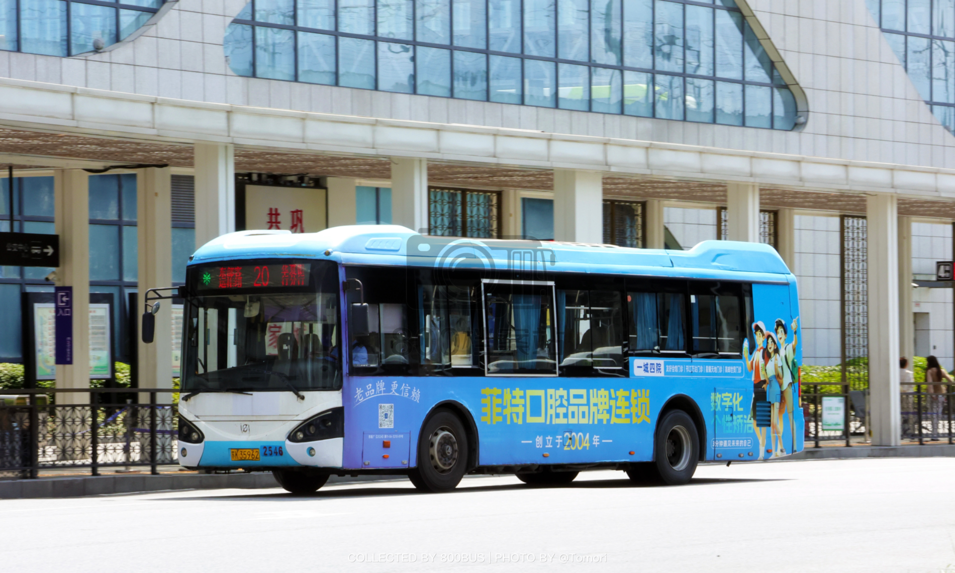 Bus Archive