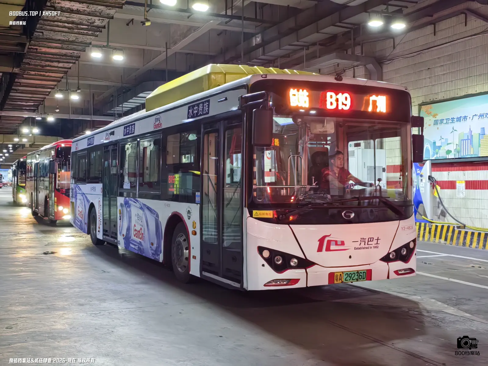 Bus Archive