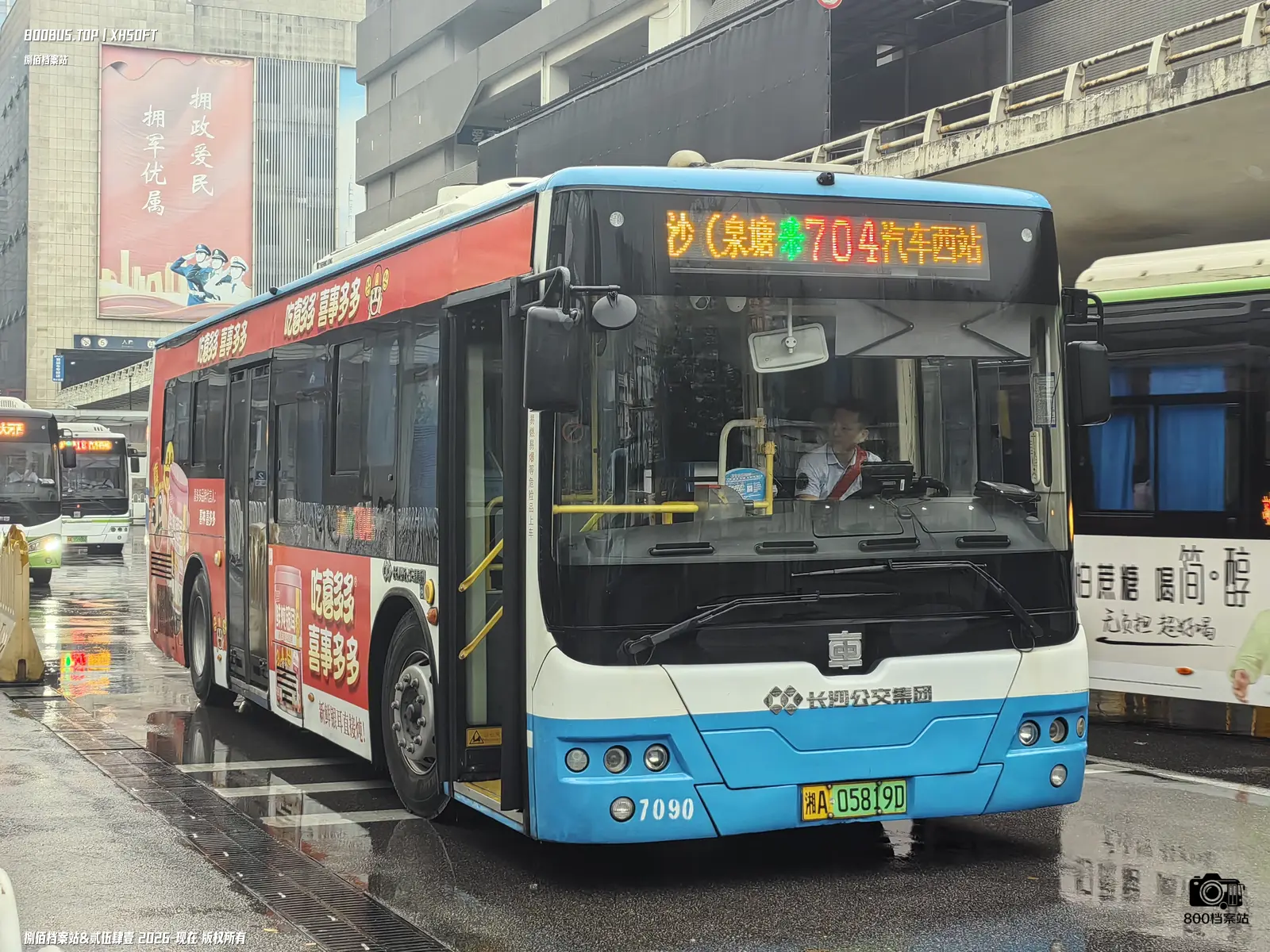 Bus Archive