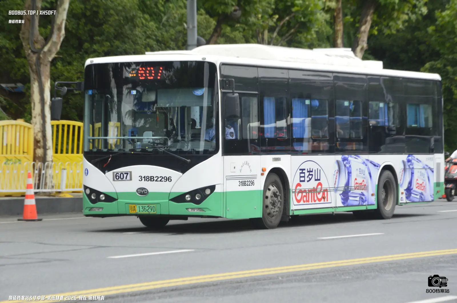 Bus Archive