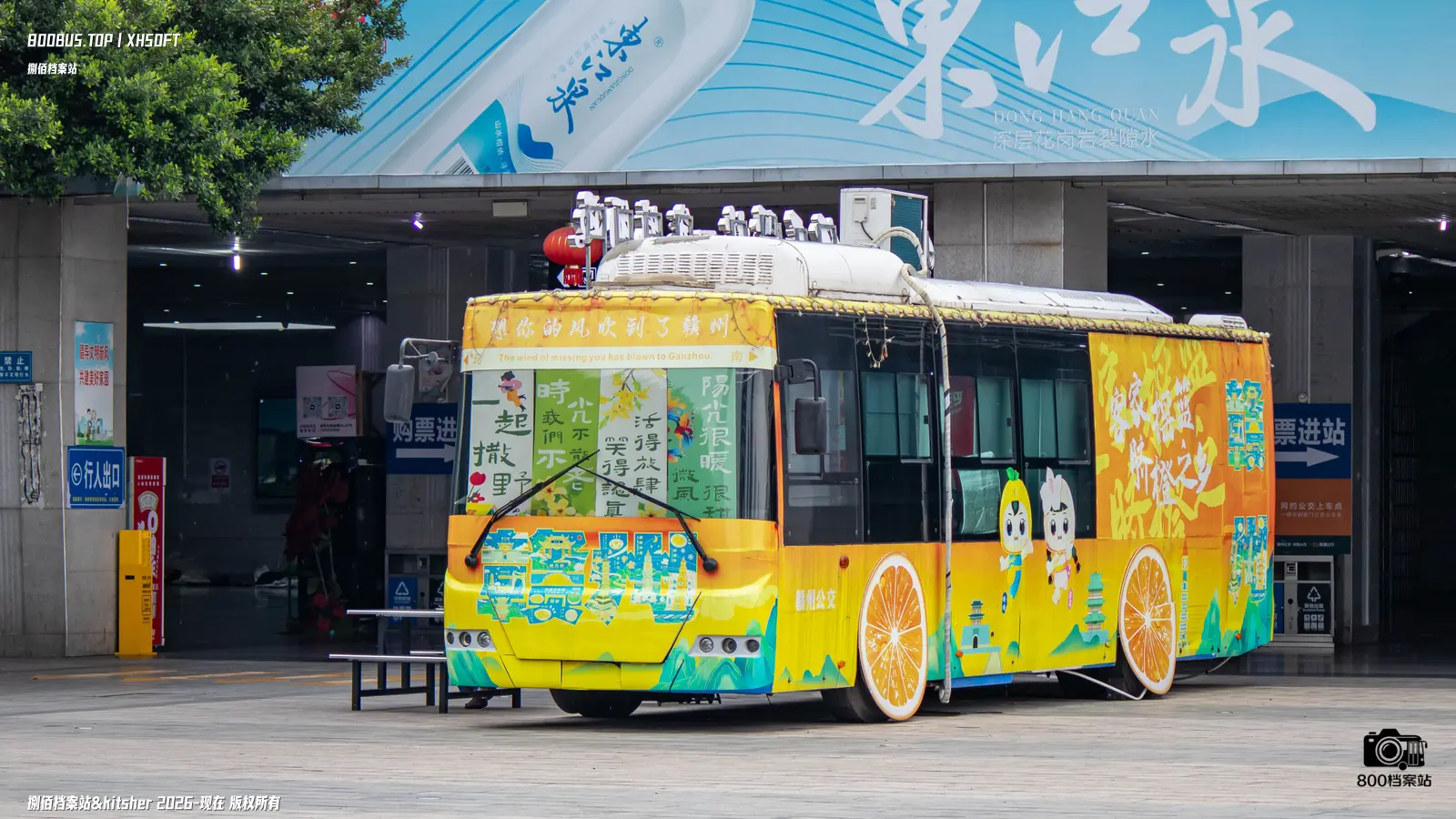 Bus Archive