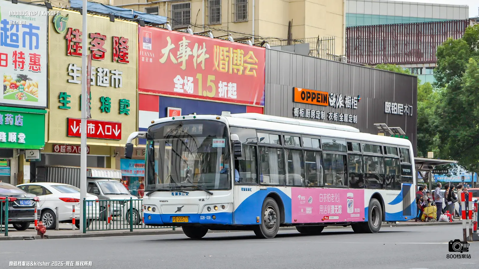 Bus Archive