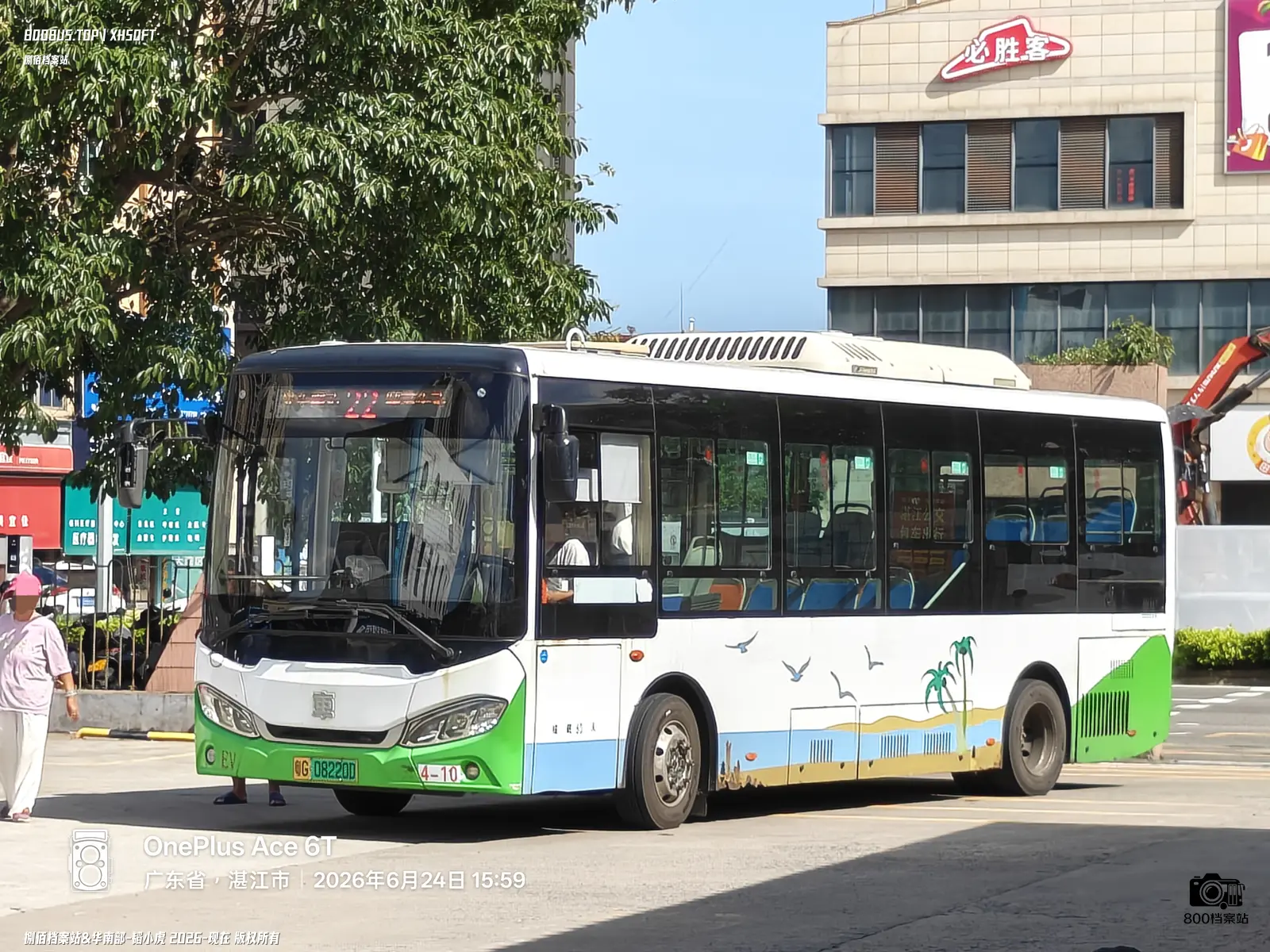 Bus Archive