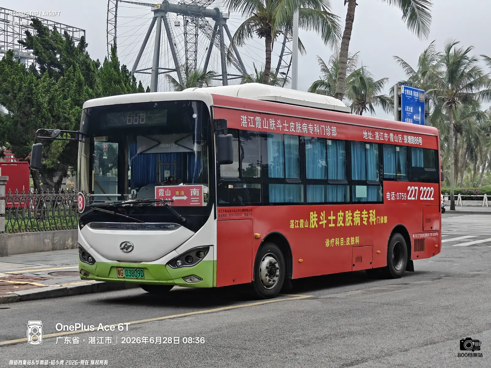 Bus Archive