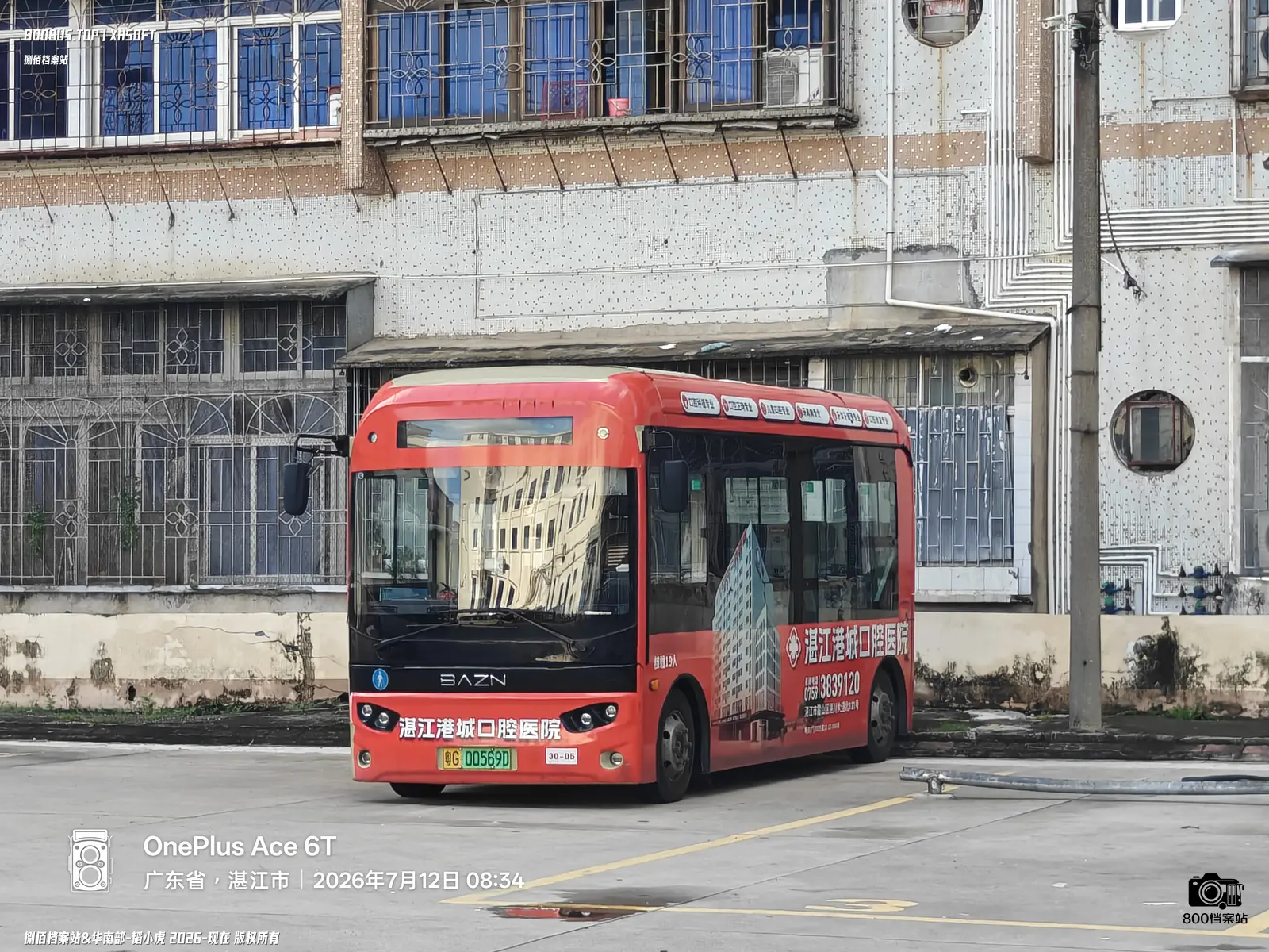Bus Archive