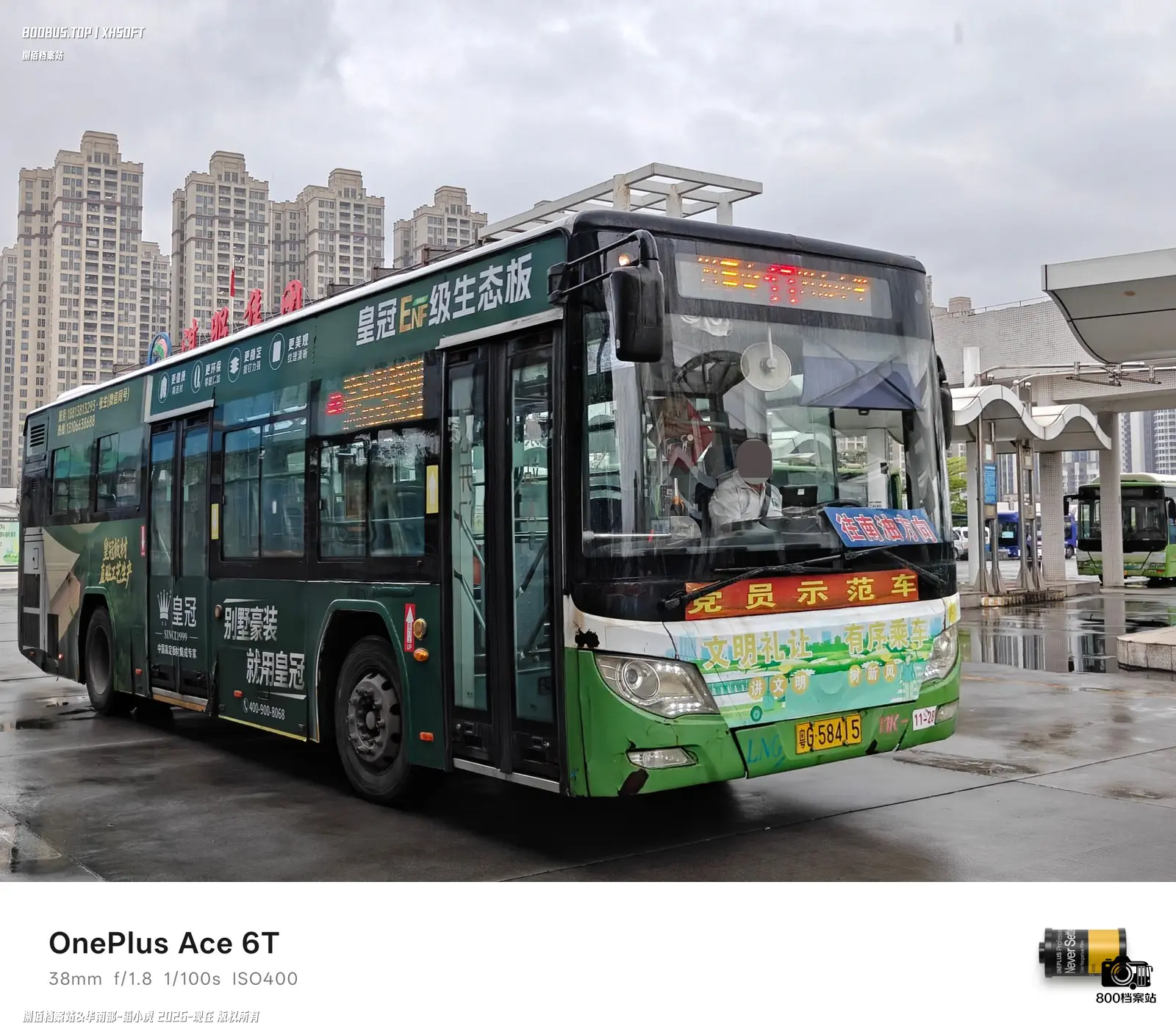 Bus Archive
