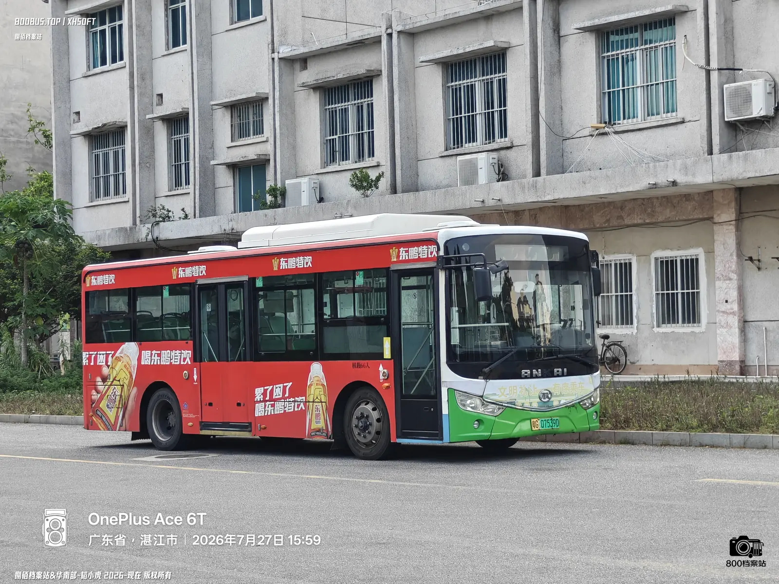Bus Archive