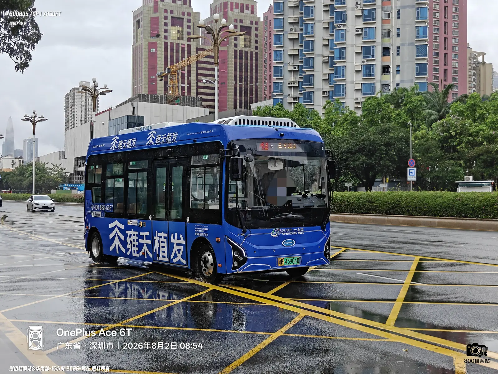 Bus Archive