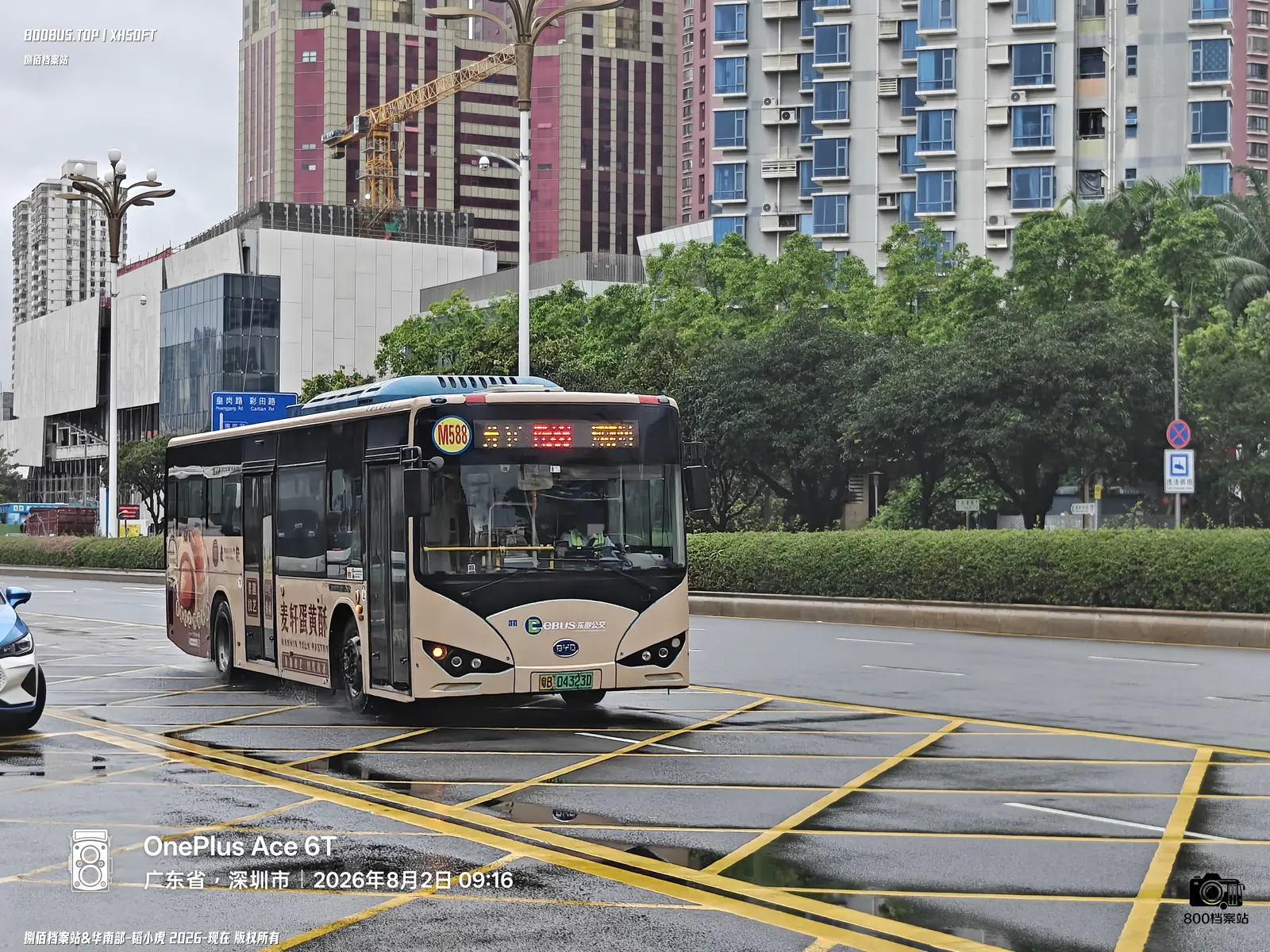Bus Archive
