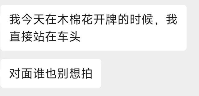 16岁穿司机工服
