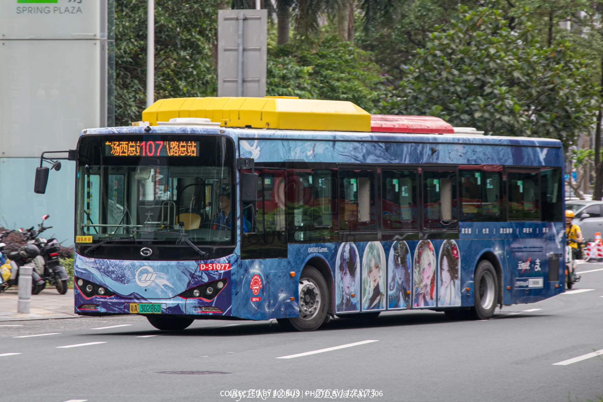 Bus Archive
