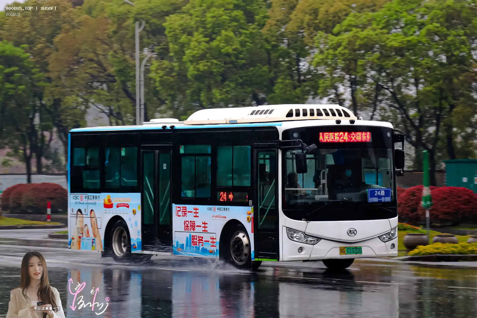 Bus Archive