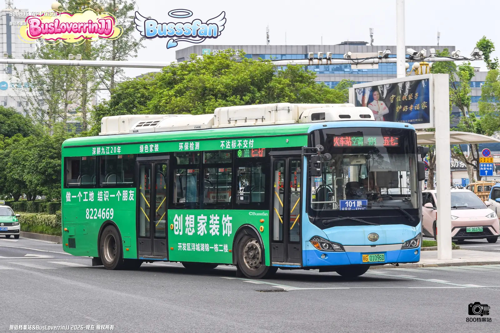 Bus Archive