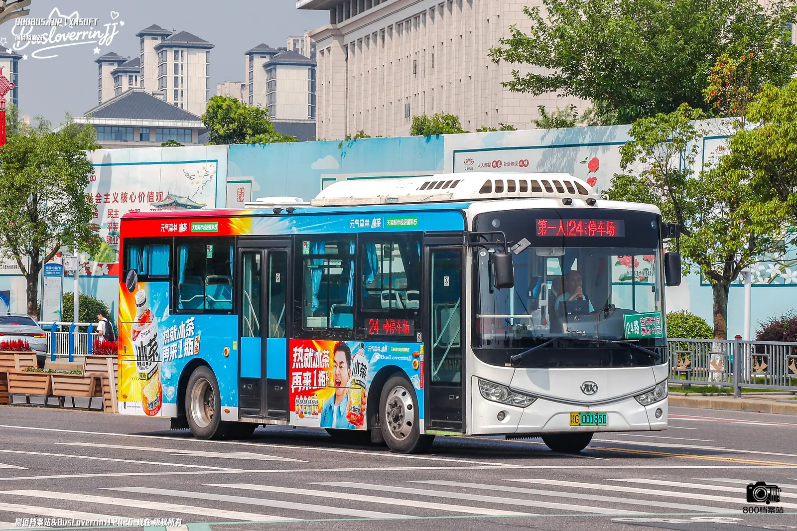 Bus Archive