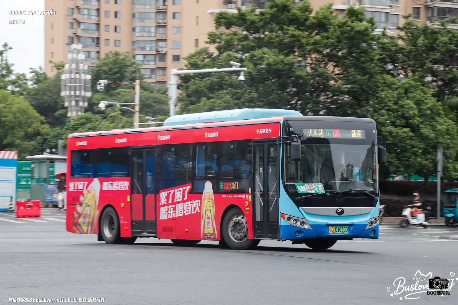Bus Archive
