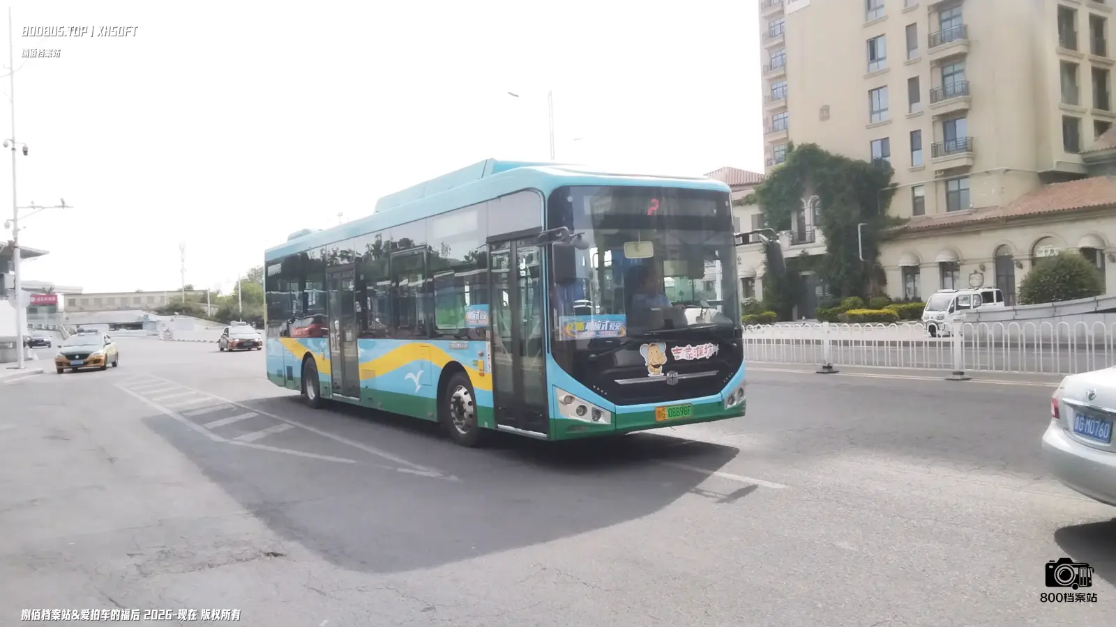 Bus Archive