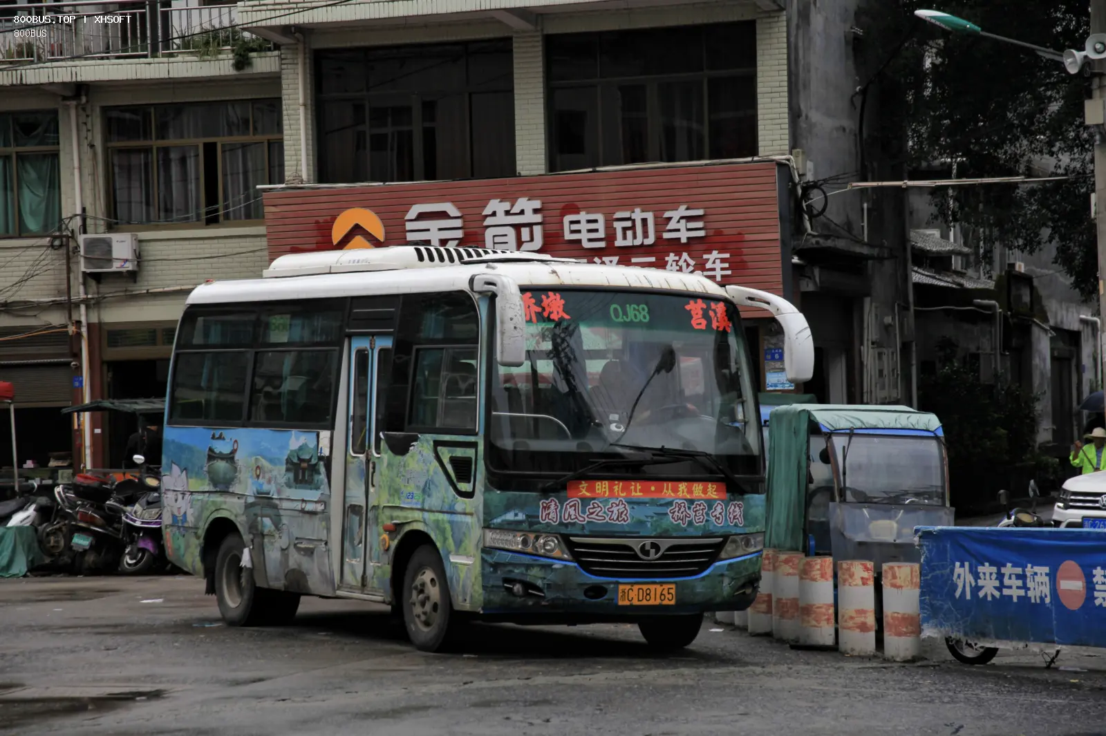 Bus Archive