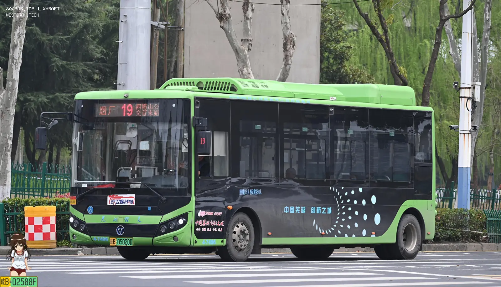 Bus Archive