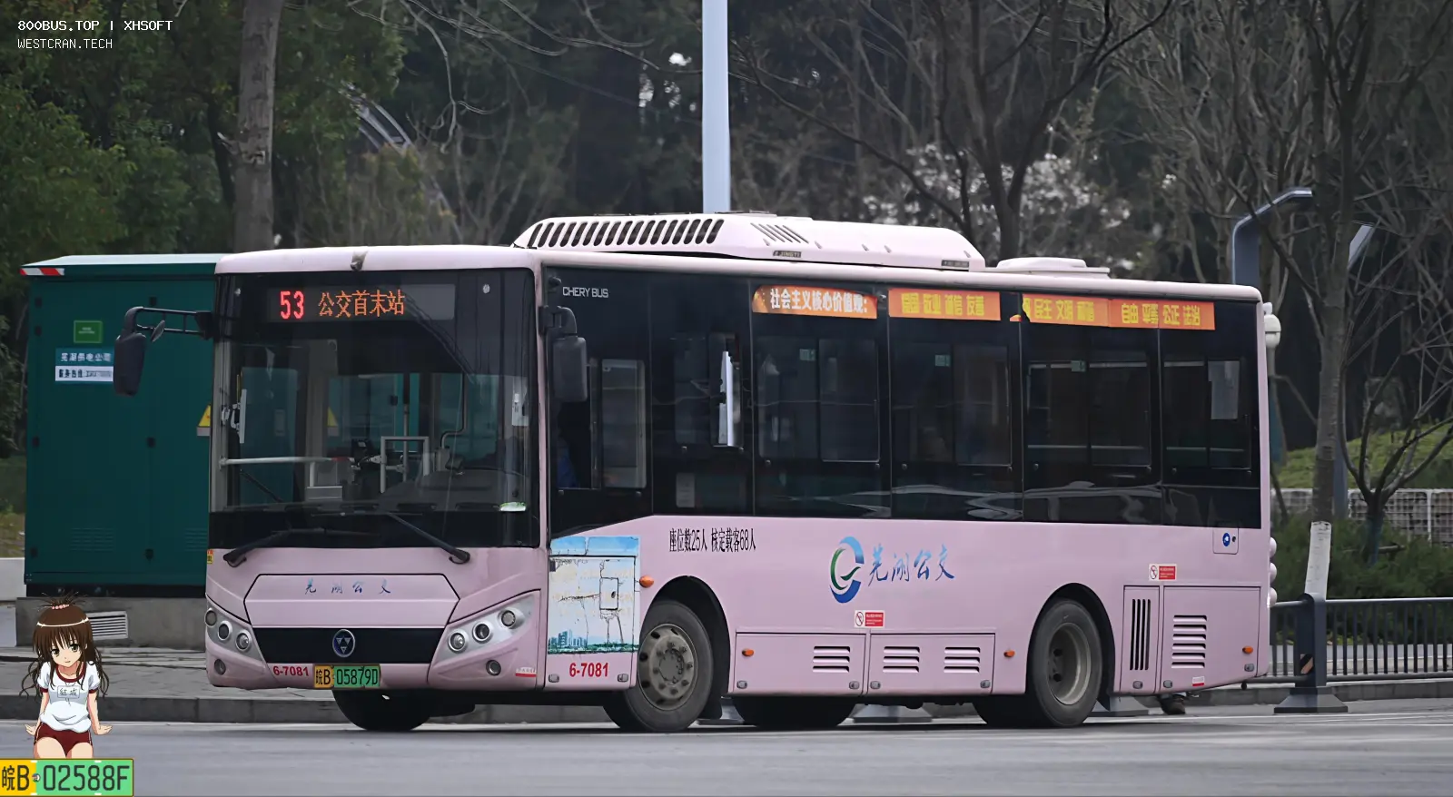 Bus Archive