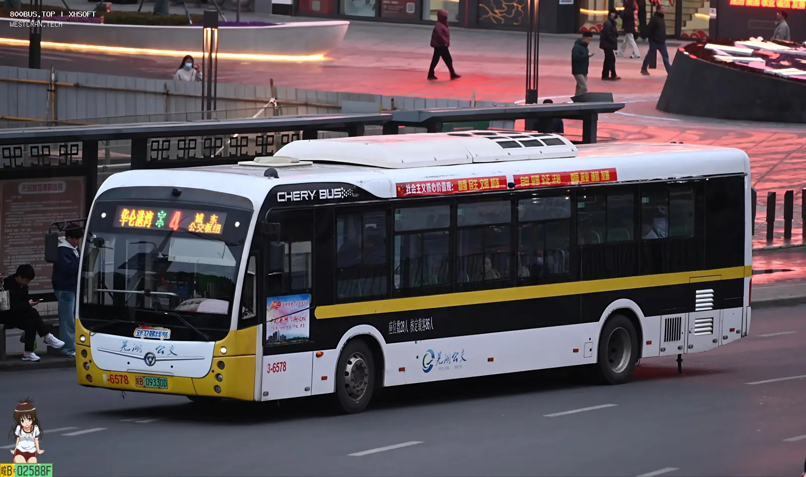 Bus Archive
