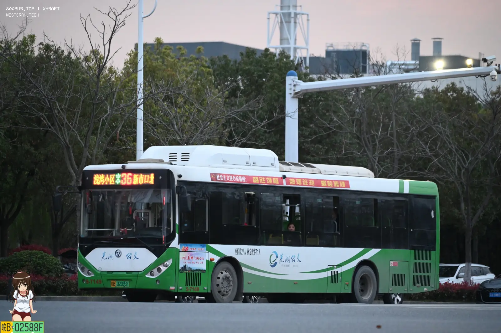 Bus Archive