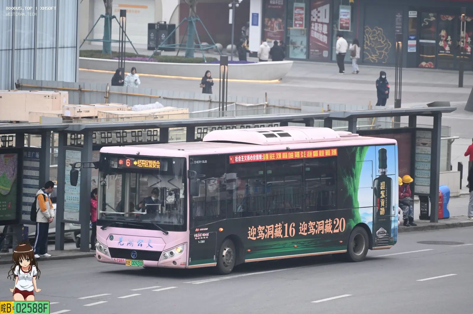 Bus Archive