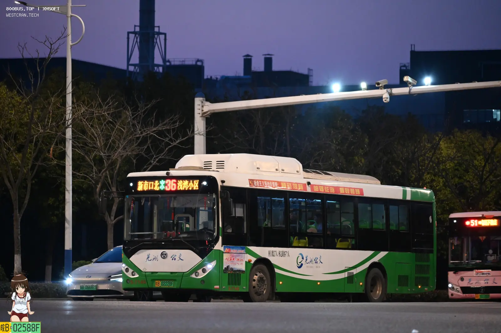 Bus Archive