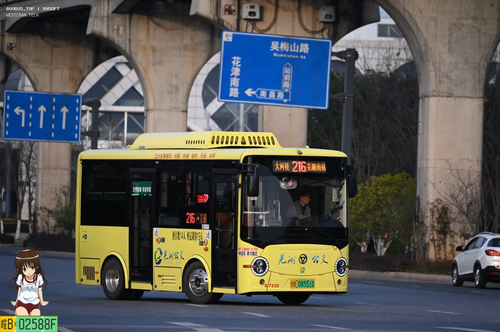 Bus Archive
