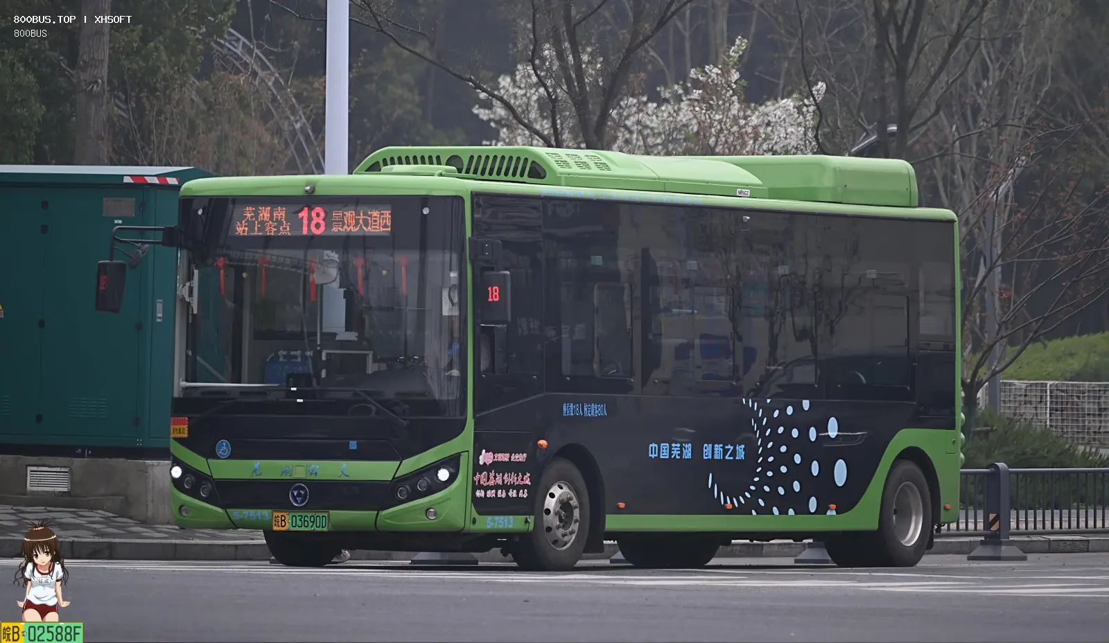 Bus Archive