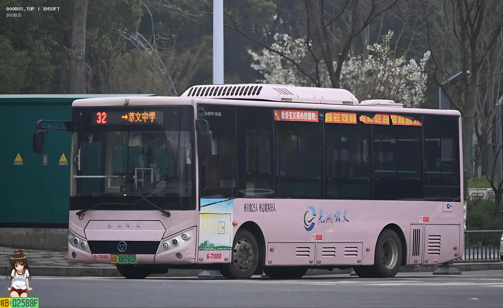 Bus Archive
