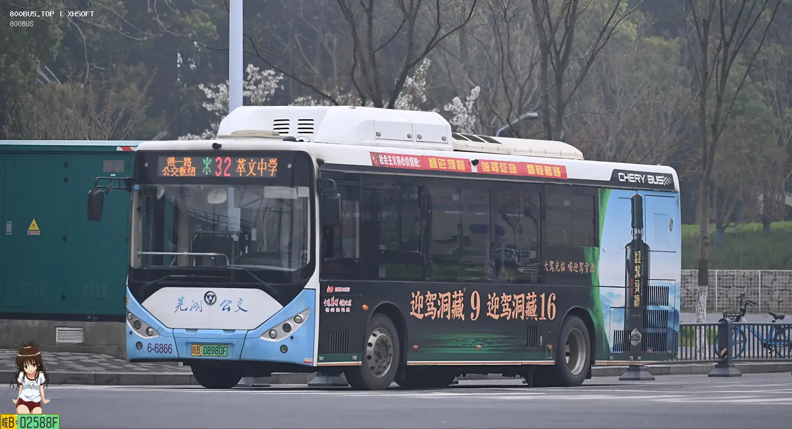 Bus Archive