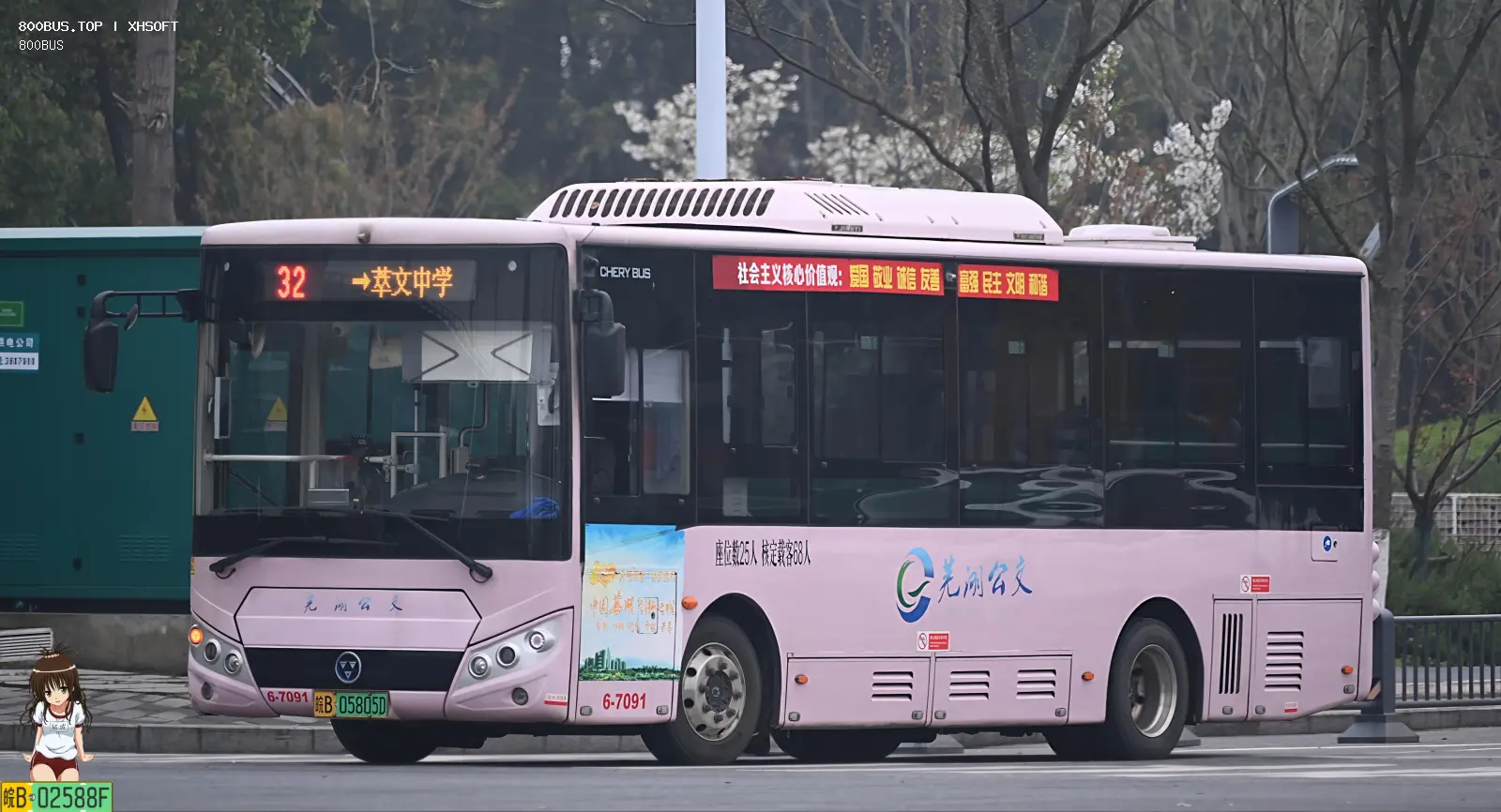 Bus Archive