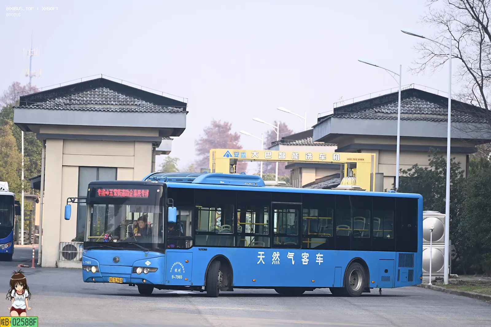 Bus Archive