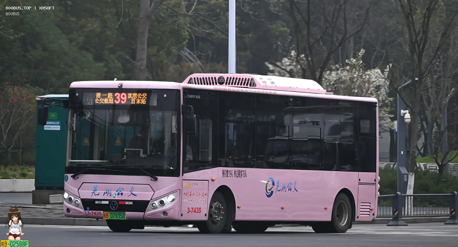 Bus Archive