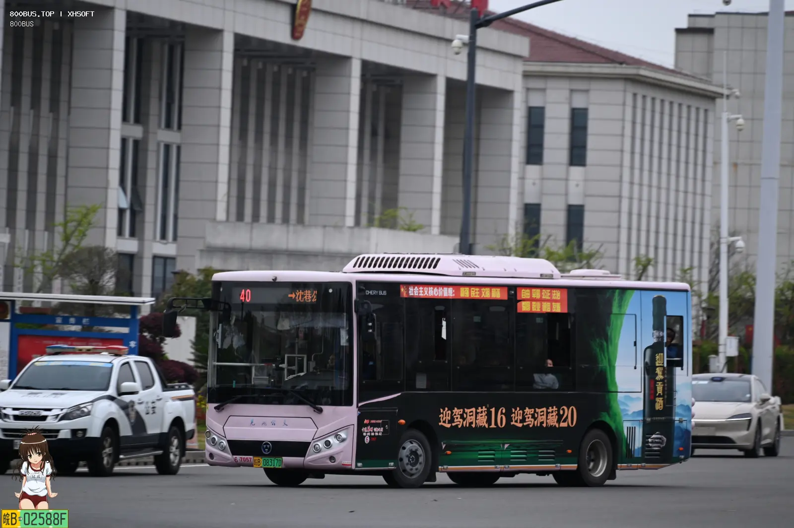 Bus Archive