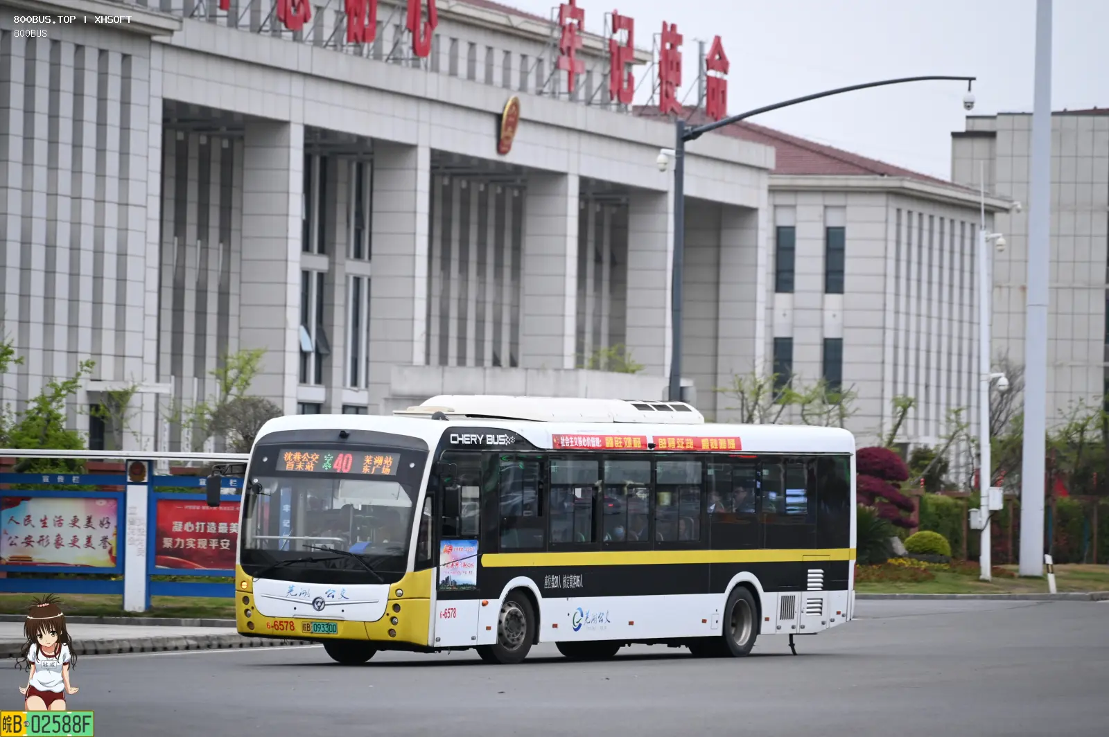 Bus Archive