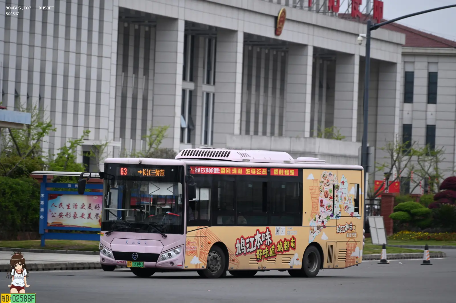 Bus Archive