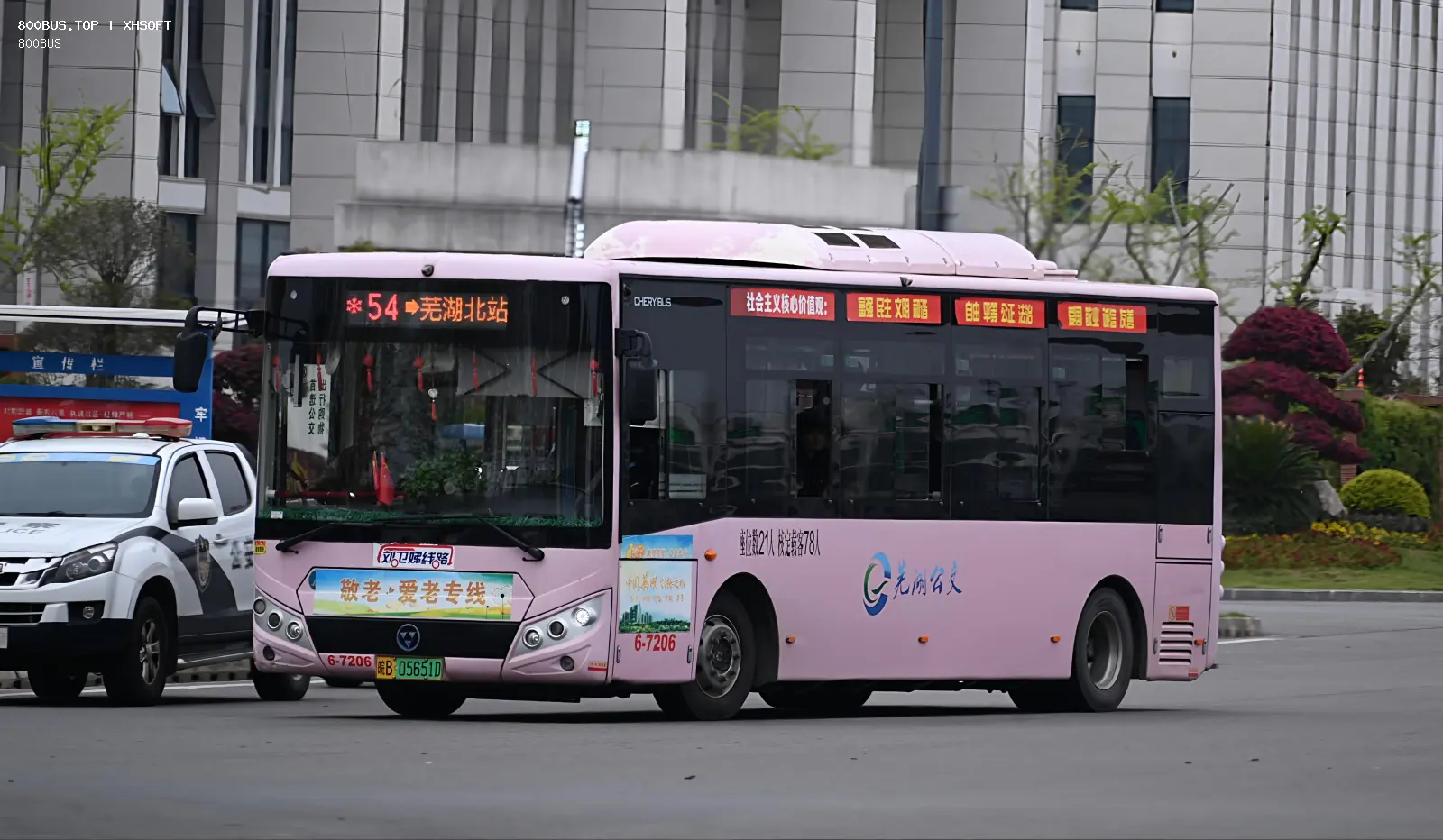 Bus Archive
