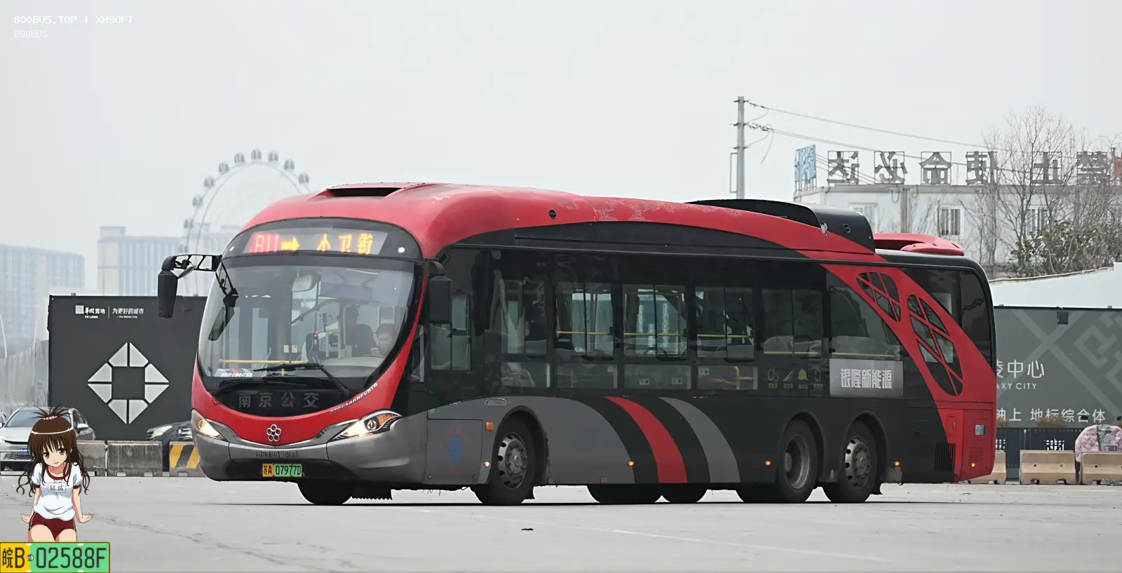 Bus Archive