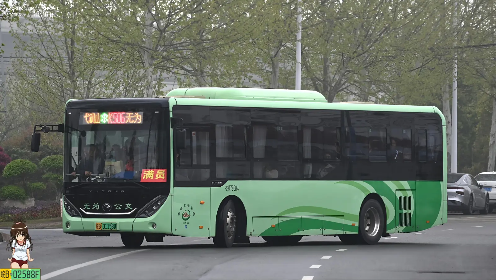 Bus Archive