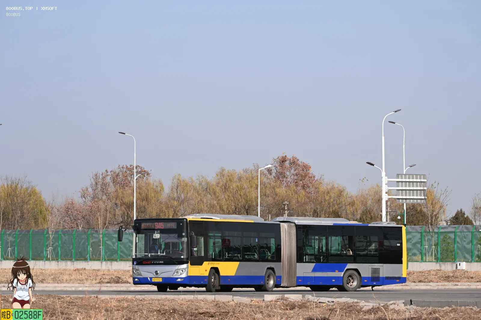 Bus Archive