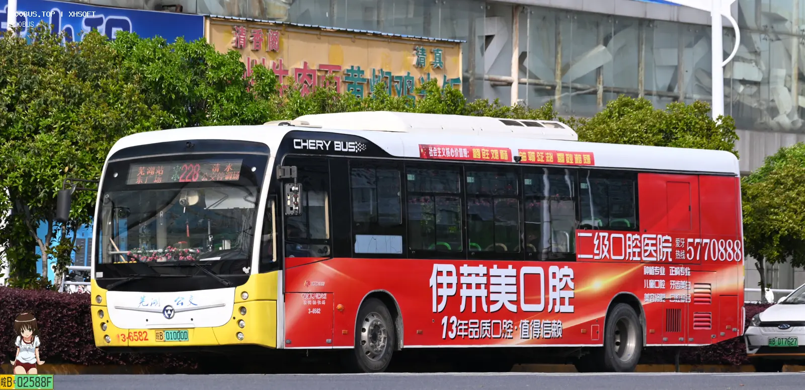 Bus Archive