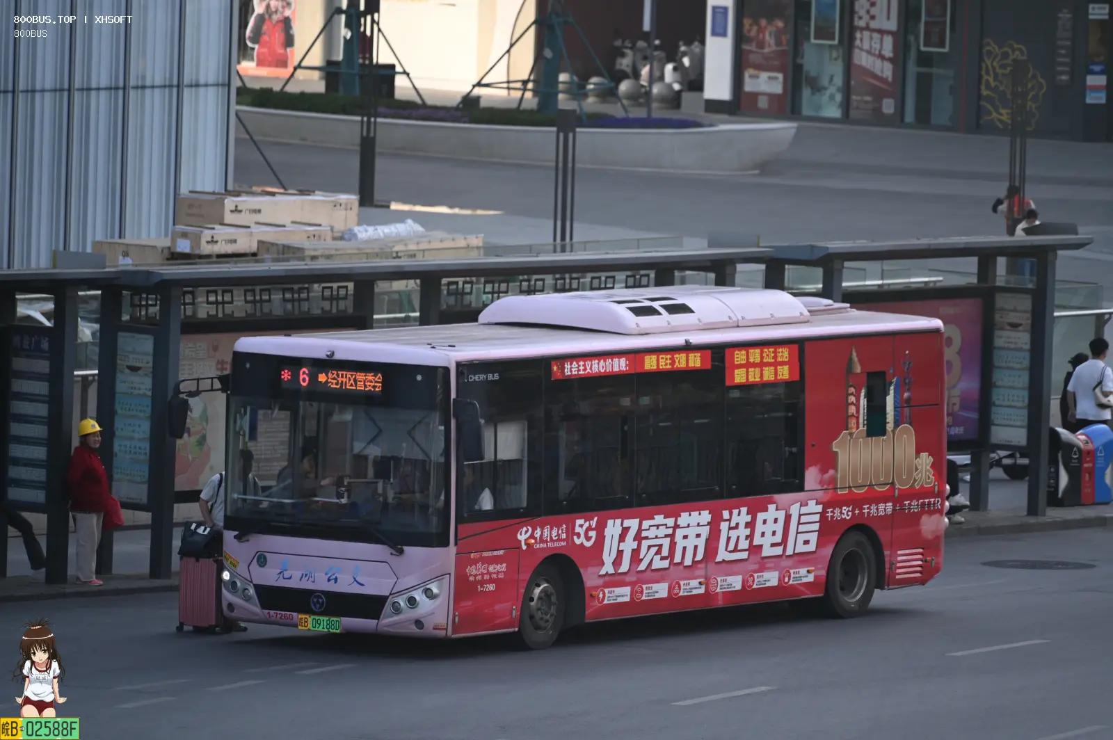 Bus Archive