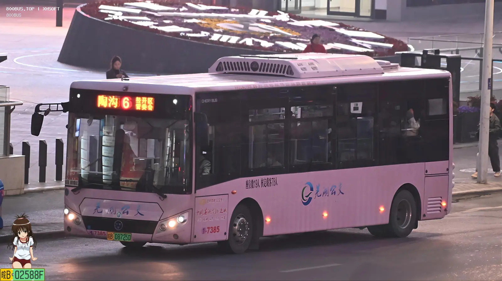 Bus Archive